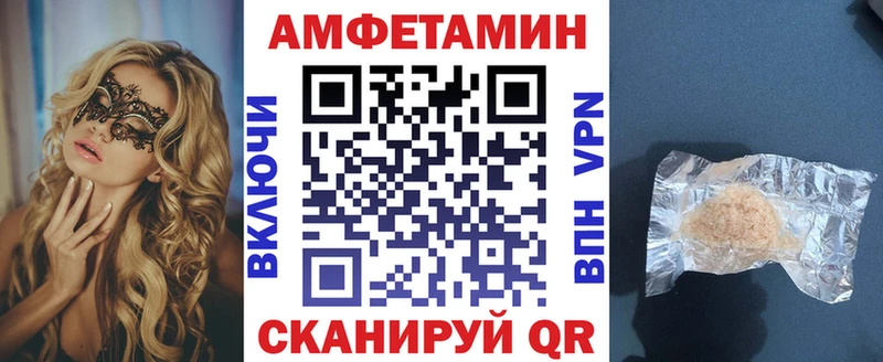 Amphetamine VHQ  Купить закладки  Тавда 