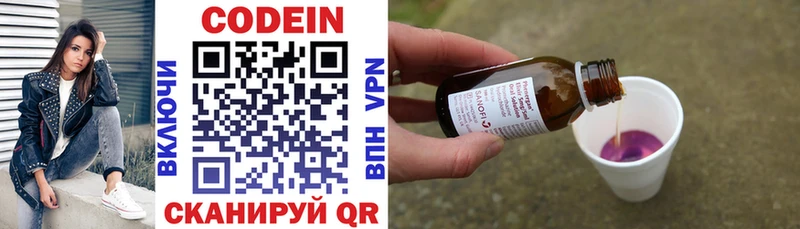Купить  Тавда  Кодеин напиток Lean (лин) 