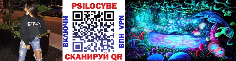 Галлюциногенные грибы Psilocybine cubensis  Купить закладки  Тавда 